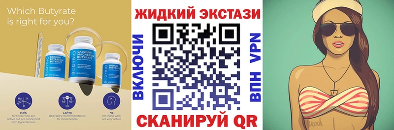 Бутират 99%  Купить где  Красный Холм 