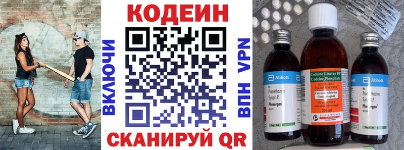 Кодеиновый сироп Lean Purple Drank  Купить где  Красный Холм 