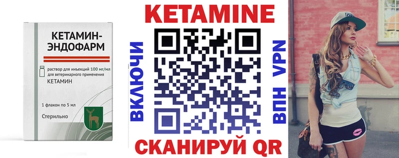 Купить  Красный Холм  Кетамин ketamine 