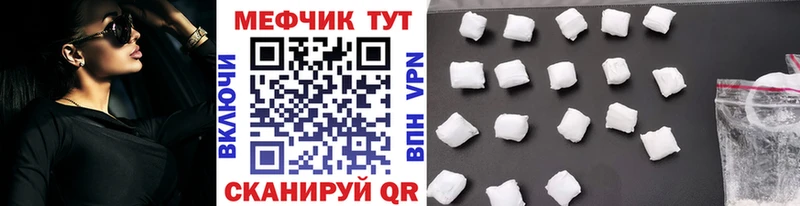 Купить закладки  Красный Холм  МЯУ-МЯУ кристаллы 